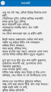 কাজী নজরুল ইসলামের কবিতা screenshot 3