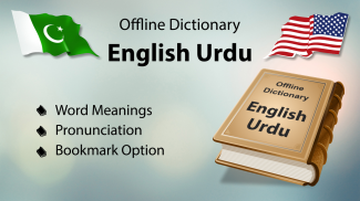 Offline English Urdu Dictionar screenshot 4