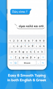 Greek keyboard screenshot 5