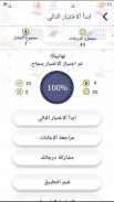 اختبار رخصة القيادة screenshot 5