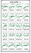 Learn Bangla Quran In 27 Hours screenshot 1