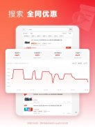 什么值得买 screenshot 7