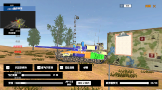 装甲纷争 screenshot 2