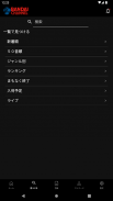 バンダイチャンネル見放題アプリ screenshot 8