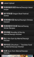 Chinese Cooking Recipes 中式煮食 screenshot 3