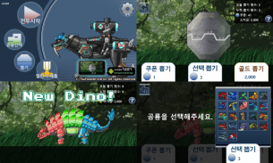 다이노로봇 배틀필드 공룡전투게임 screenshot 4