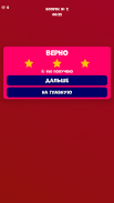 Футбольный Квиз-Викторина screenshot 1