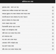 Dua  - দোয়া screenshot 5