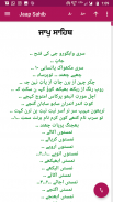 Jaap Sahib - with Translation screenshot 0