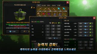 무명영웅 - 아이템 파밍 RPG screenshot 6