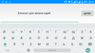 Блокнот для идей. screenshot 1