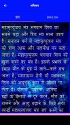 Mahamrityunjaya Mantra Jaap screenshot 4