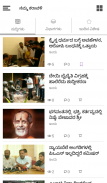 Kannada News App NammaKaravali screenshot 0