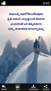 Telugu Quotes Wallpapers 2018 (New) screenshot 2