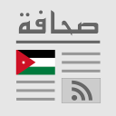 أردن بريس Icon