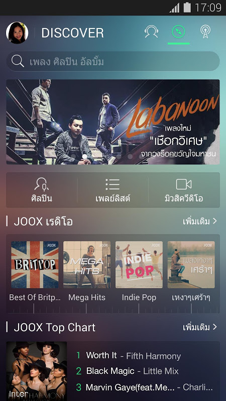 Joox Music - Live And Karaoke - ดาวน์โหลด Apk สำหรับแอนดรอยด์ | Aptoide