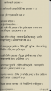 Dnyaneshwari in Marathi screenshot 3