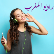 Radio Morocco Stations - Online Radio FM AM screenshot 1