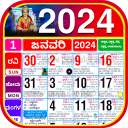 Kannada Calendar 2024 - ಪಂಚಾಂಗ Icon
