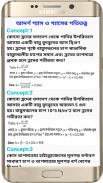 Hsc Physics Shortcuts(পদার্থ বিজ্ঞান শর্ট টেকনিক) screenshot 3