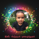 Birthday Greetings in Tamil Icon