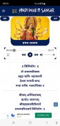 हिंदी भक्ति संसार Hindi Bhakti screenshot 11