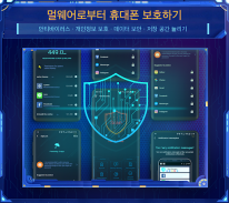 Nox Security - 클린, 안티바이러스 screenshot 0