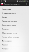 Польский для туристов screenshot 6