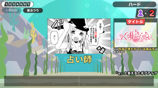 漢字でGO! 集英社マンガ祭 screenshot 1