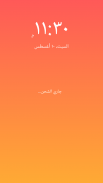 تسريع الهاتف والانترنت باحترافية screenshot 3