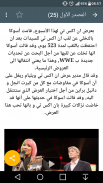 WWEأخبار, فيديو المصارعة الحرة screenshot 3