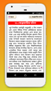 একুশে ফেব্রুয়ারি~Ekushey February-bhasha andolon screenshot 5