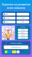 English Galaxy Английский язык screenshot 3