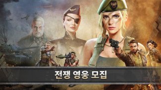 Z Day: 영웅 전략 전쟁 | 군대 생존 MMO screenshot 4