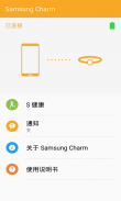 Charm by Samsung screenshot 1