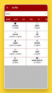 Hindi Calendar 2023 screenshot 1