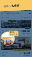 Expedia 酒店、机票、租车与旅游活动优惠 screenshot 1