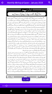 Monthly Minhaj-ul-Quran Magzine screenshot 5