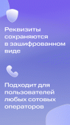 МТС PAY screenshot 3