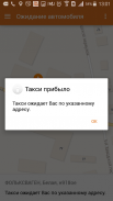 Такси 710-710, Белгород screenshot 7