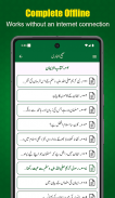 Sahih Al Bukhari Urdu Offline screenshot 7