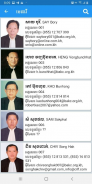 Directory of Lawyers In Cambodia V2.0 screenshot 5