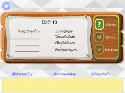 AE E-Classroom E4 Lao screenshot 12