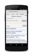 чтения новостей RSS и виджет screenshot 3