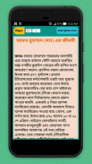 নবীদের জীবনী - নবীদের কাহিনী - screenshot 2