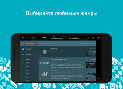 Ланет.TV - Украинский официальный ТВ-оператор screenshot 5