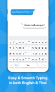 Thai keyboard screenshot 3