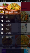 Biriyani Recipe in Hindi screenshot 3