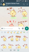 Singlish Stickers (华语版) screenshot 6