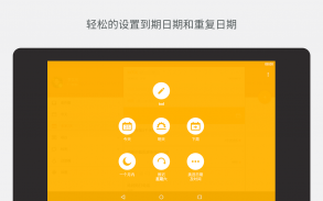 Todoist：待办列表&计划 screenshot 11